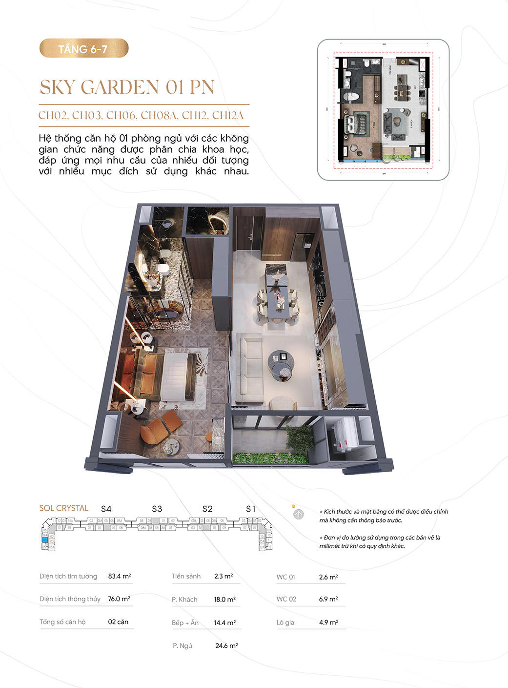 Noble Crystal 西湖公寓設計- 一房型